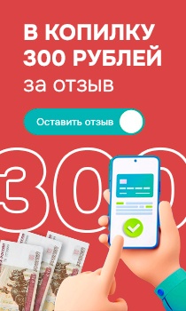 Отзывы 2