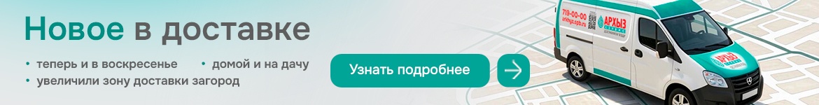 Доставка в день заказа растяжка лето