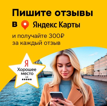 Отзывы: яндекс карты