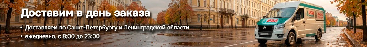 Доставка в день заказа растяжка осень