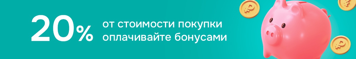 Бонусная программа «Копилка»