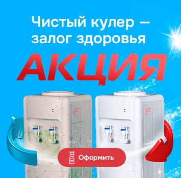 Чистка кулера