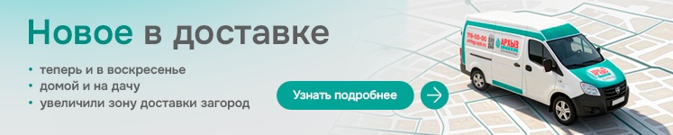 Доставка в день заказа растяжка лето