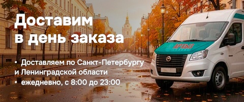 Доставка в день заказа растяжка осень
