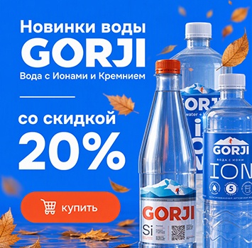 Горджи изотоник
