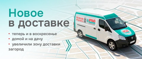 Доставка в день заказа растяжка лето