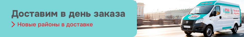 Доставка в день заказа растяжка весна