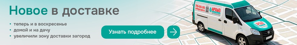 Доставка в день заказа растяжка лето