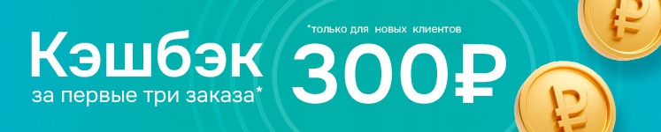 Новым клиентам растяжка