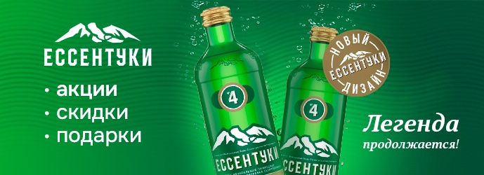 Группа 1 (2й) ессентуки