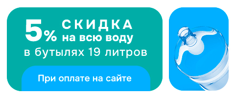 скидка 5%