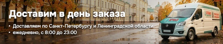 Доставка в день заказа растяжка осень