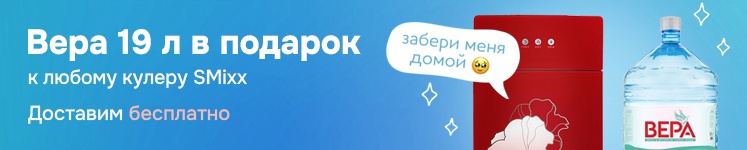 Кулеры с подарком растяжка