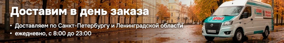 Доставка в день заказа растяжка осень