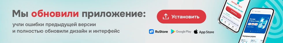 Мобильное приложение растяжка