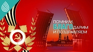 Итоги акции «Дари добро ветеранам»!