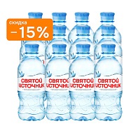 Вода «Святой Источник» 12х0,33 л, без газа ПЭТ