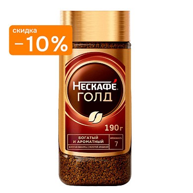 Кофе Нескафе Gold растворимый,190 г стекло