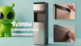 Кулер для воды с комбинированным управлением
