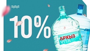 Скидка на всю воду!