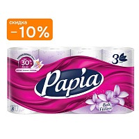 Туалетная бумага Papia делюкс балийский цветок 3 сл. 8 рулонов