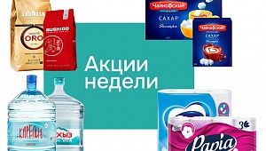 Хоровод скидок декабря до 14.12