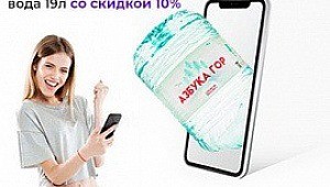 Что выгодно заказывать в нашем мобильном приложении!