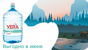Акции месяца: лучшие цены на воду