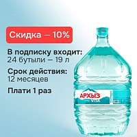 Подписка на воду «Архыз Vita-12» (24 бутыли)