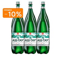 Вода лечебно-столовая «Аш-Тау» 6х1,5 л, газ ПЭТ