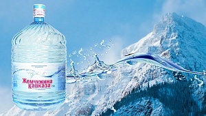 Горная вода из Кавказа.