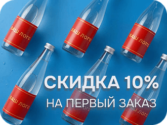 Фирменная вода с логотипом ваше компании