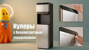 Кулер для воды с комбинированным управлением