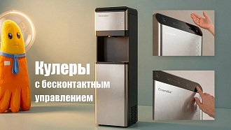 Кулер для воды с комбинированным управлением
