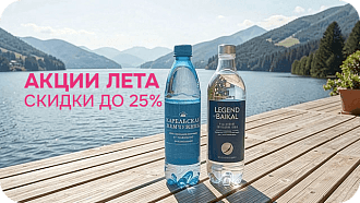 Акции июля