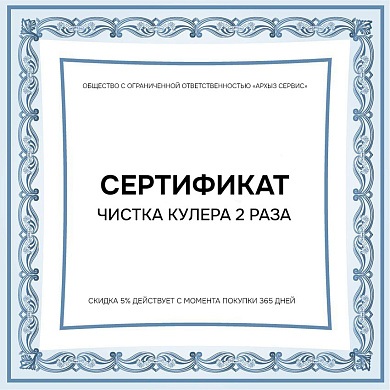 Чистка кулера 2 раза в год