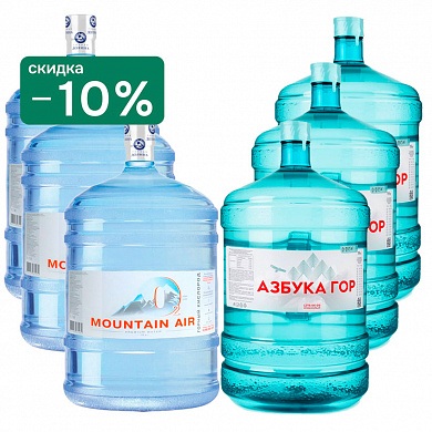 Комплект воды «MOUNTAIN AIR и Азбука Гор»  6х19 л, оборотная тара