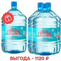 Новым клиентам: щелочная вода «Карелия сияние озер» 19 л ПЭТ: 3+1 в подарок