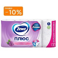 Туалетная бумага Zewa плюс сирень 2сл. 8 рулонов