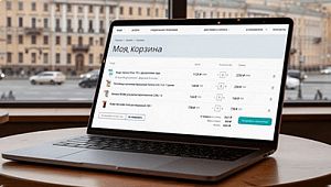 Как оформить заказ?