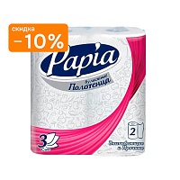 Полотенца кухонные бумажные Papia 3 сл. 2 рулона