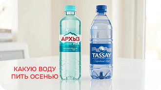 Водные тренды сезона