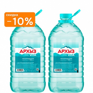Вода минеральная «Архыз Vita» 2х5 л, одноразовая тара